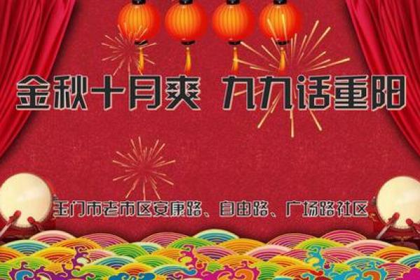 金秋佳节话重阳