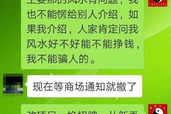 风水云聚：风集命理秘术，开启智慧之门
