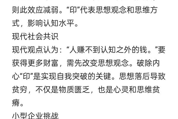 财富运势大揭秘：你的生意命理有何优势？