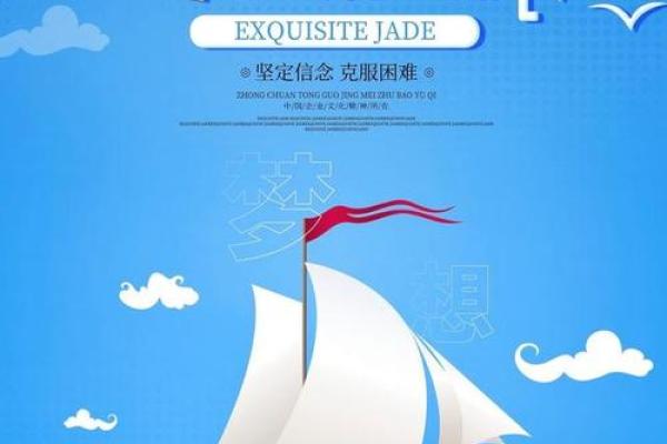 魏远航:乘风破浪,展翅高飞的卓越人生 魏远航:乘风破浪,展翅高飞的卓越人生
