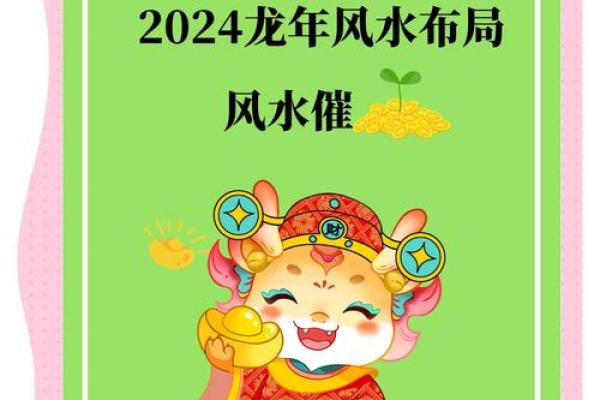 东南方位风水布局：揭秘家居财运亨通的秘密宝藏