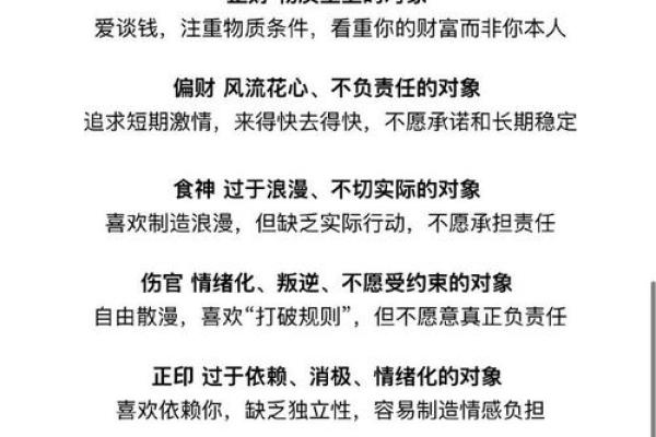 爱情风水秘籍：如何吸引心仪之人？
