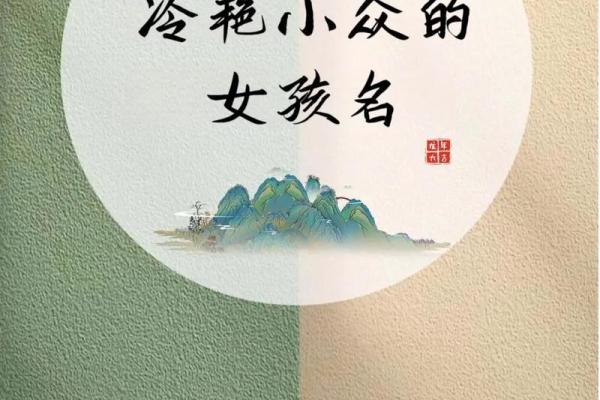 通过孩子的生辰八字为其命名，提升运势