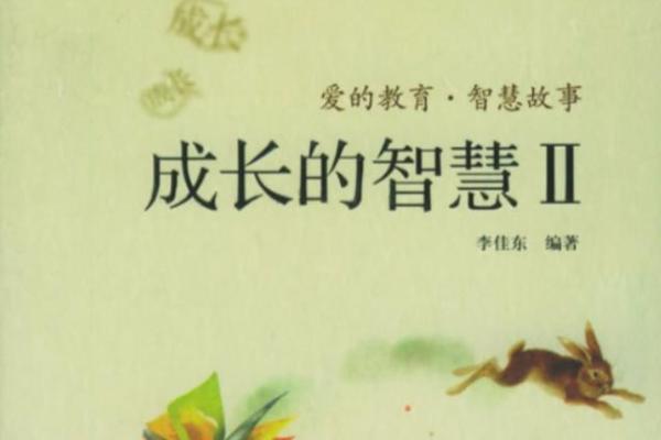 李佳妙:名字中的智慧与好运,解码美好人生 李佳妙:名字中的智慧与好运,解码美好人生