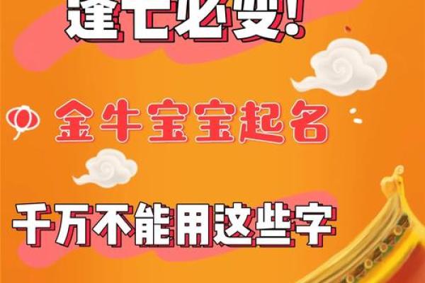 鸡宝宝起名避雷区：这些字绝不能碰