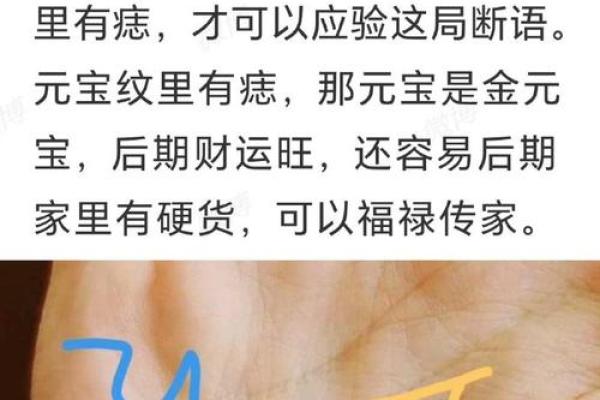 发财痣运势解析：掌握财运，开启财富人生