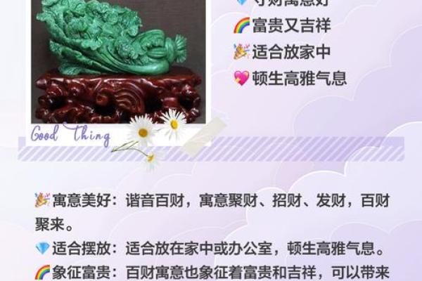 招财风水绝招，财运亨通不求人