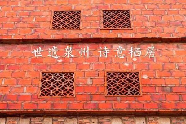 闽南文化的历史脉络与现代影响