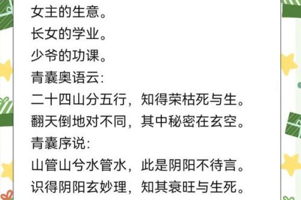 易生病住宅风水揭秘：如何打造健康家居环境？