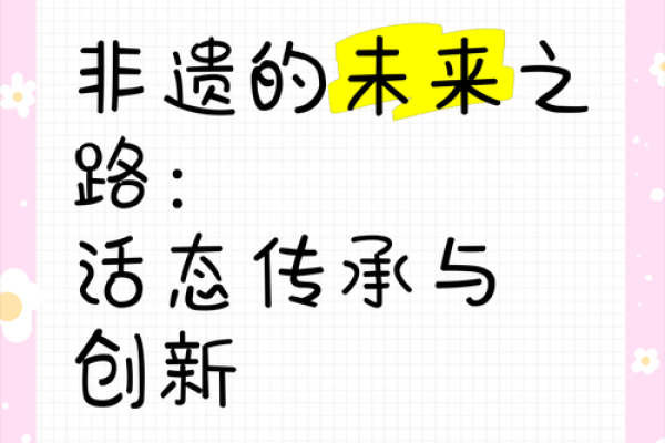 传承与创新：传统文化培训的未来之路