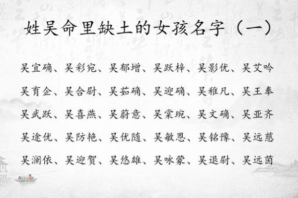 探索吴姓五行属性