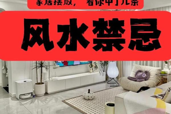 卧室大窗户风水禁忌：揭秘家居风水中的隐形杀手