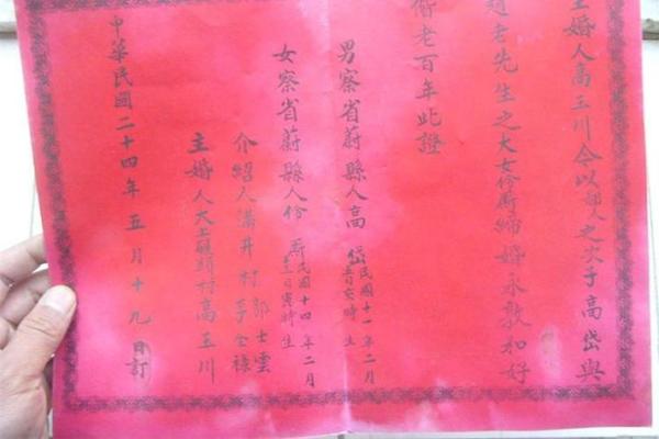 如何正确填写结婚生辰八字格式