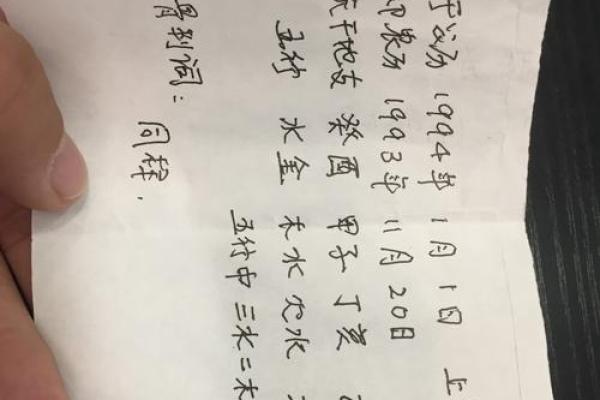 如何正确填写结婚生辰八字格式