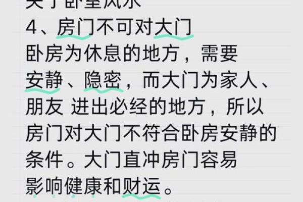 速来学习卧室风水布局，助你找到真爱