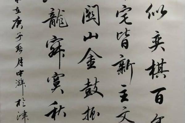 名字之美，翰墨传惿