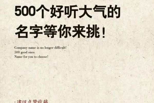 如何为个性另类公司选择一个与众不同的名字