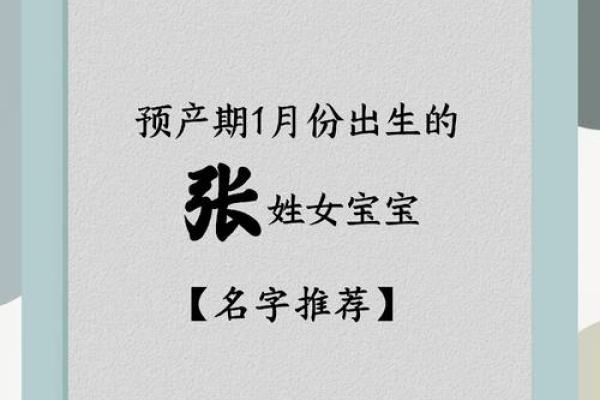 张宸名字评分解析，揭示姓名的深层含义