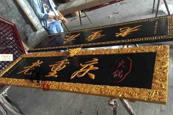 卧室门风水宜挂什么？招财旺运吉祥牌匾揭秘