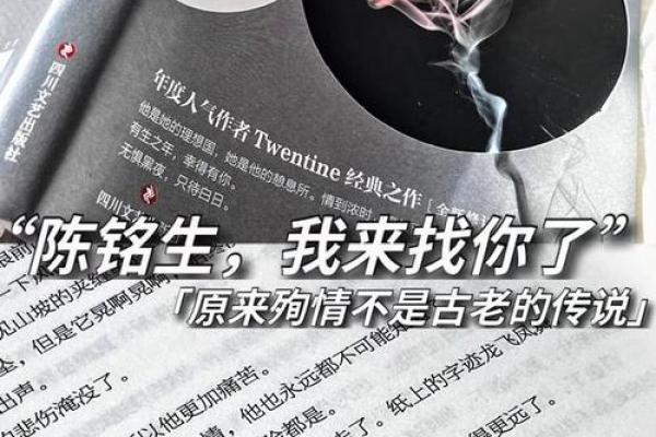 凄惨的名字背后隐藏的故事与命运