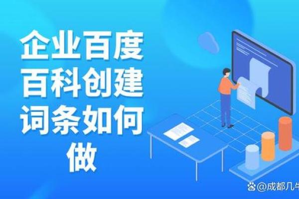 从百度命名看企业如何树立品牌形象