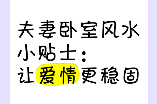爱情风水宝物，助力情侣长久