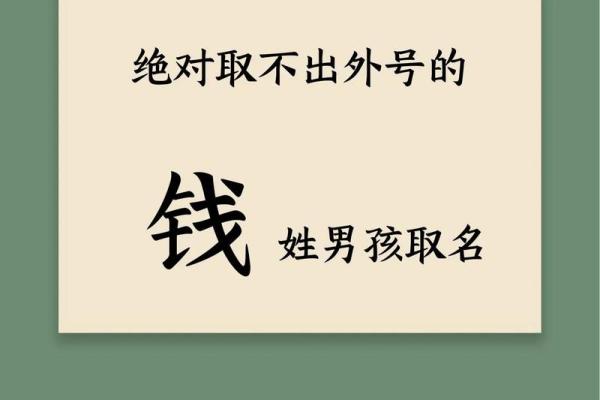 钱宝宝2018创意美名