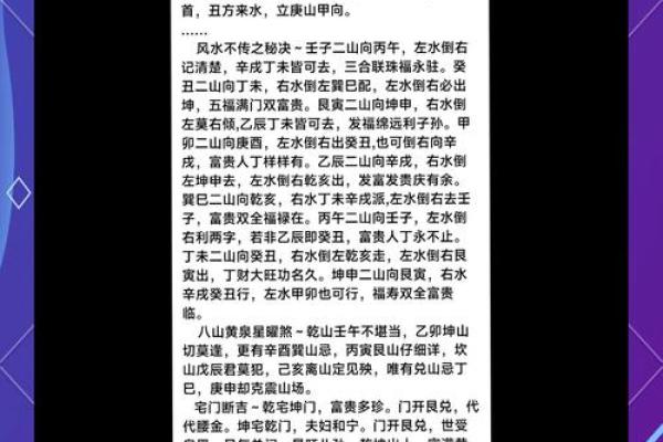 家居风水秘籍：轻松提升居住运势的五大绝招