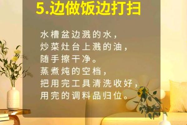 家居风水秘籍：轻松提升居住运势的五大绝招