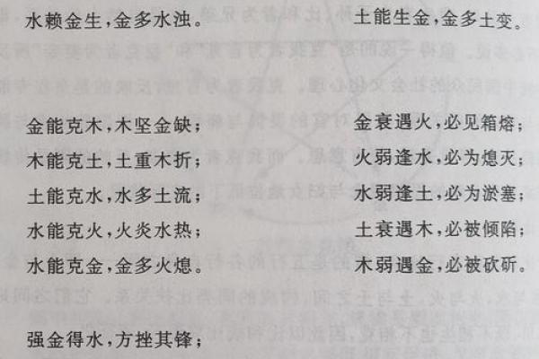 五行缺土如何化解