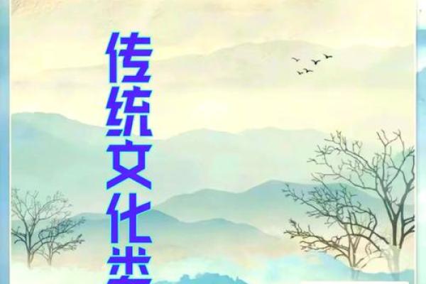 传统文化的深厚底蕴与现代生活的融合之道