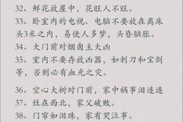 风水宝地，家居摆设秘籍，瞬间提升运势