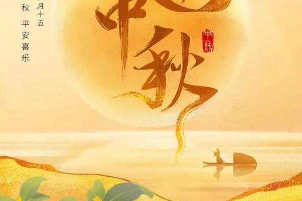 中秋团圆，月圆人圆家团圆