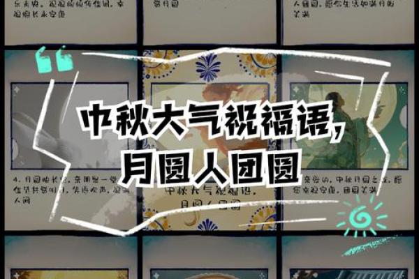 中秋团圆，月圆人圆家团圆