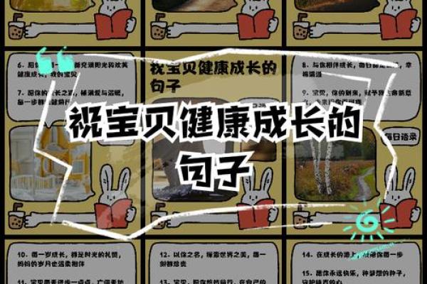 打造宝宝风水乐园，让宝贝健康快乐成长