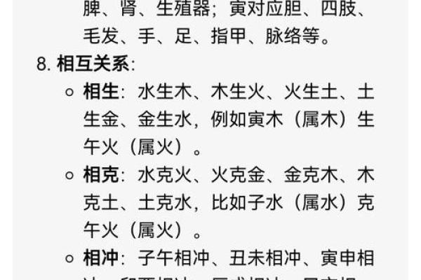 解读未巳地支的性格特征