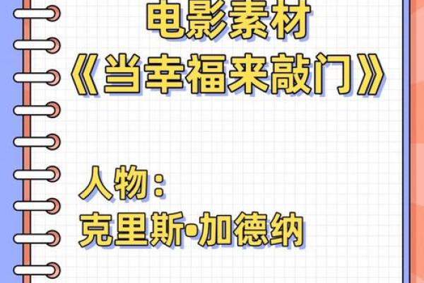 爱情风水开运，甜蜜幸福来敲门