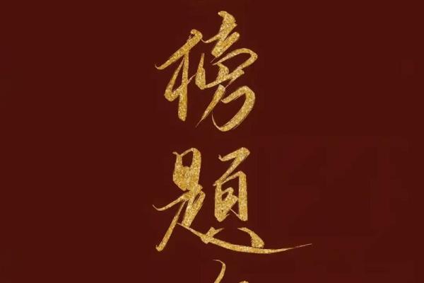 张更:智慧与坚韧并存的姓名,未来运势无限光明 张更:智慧与坚韧并存的姓名,未来运势无限光明