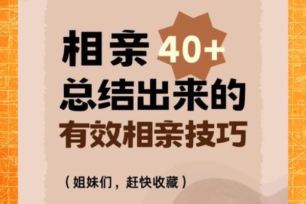 风水涣卦爱情：助你找到真爱