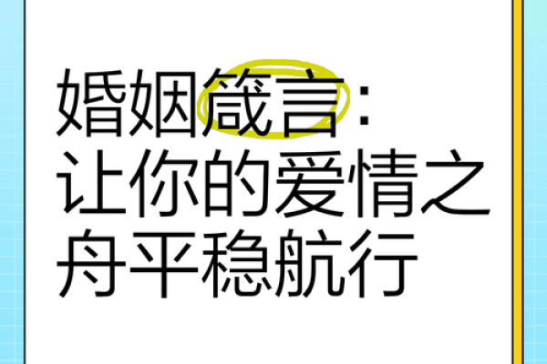 婚姻风水，让爱情更加浓烈
