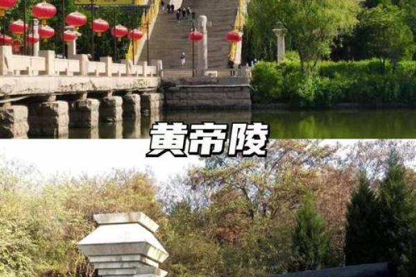 黄帝陵风水秘境：千古帝王陵墓的风水布局揭秘
