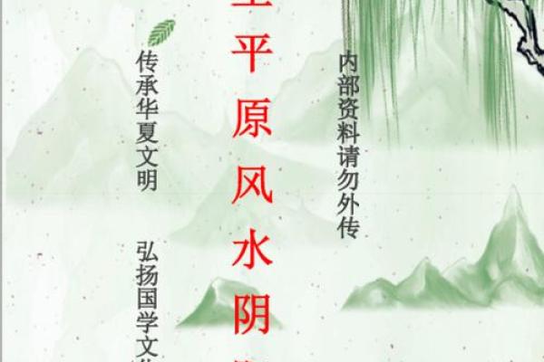 阴阳宅风水：揭秘家居环境中的神奇力量