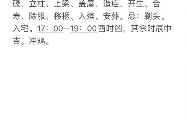 井柏然命理揭秘：八字中的星宿秘密