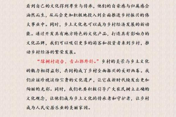 传统文化在新时代的创新与发展
