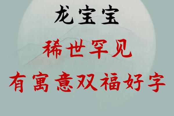 祝氏宝宝起名：融合吉祥寓意的两字名推荐