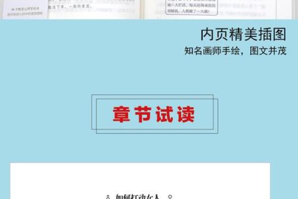 爱情风水宝典，让你甜蜜幸福