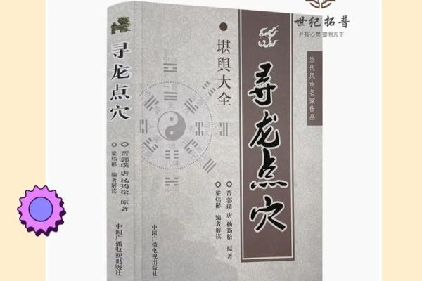 爱情风水宝典，让你甜蜜幸福