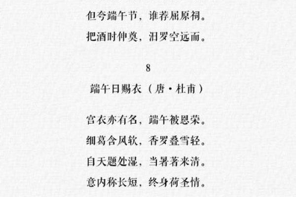 端午临中夏，时清日复长——端午节的古韵时光