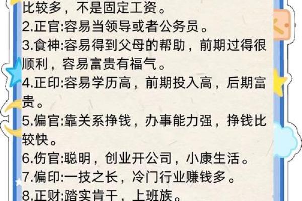 探讨五行与个人财富的关系
