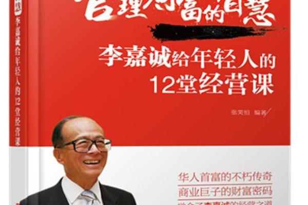 李家呈:姓名中的智慧与运势 李家呈:姓名中的智慧与运势